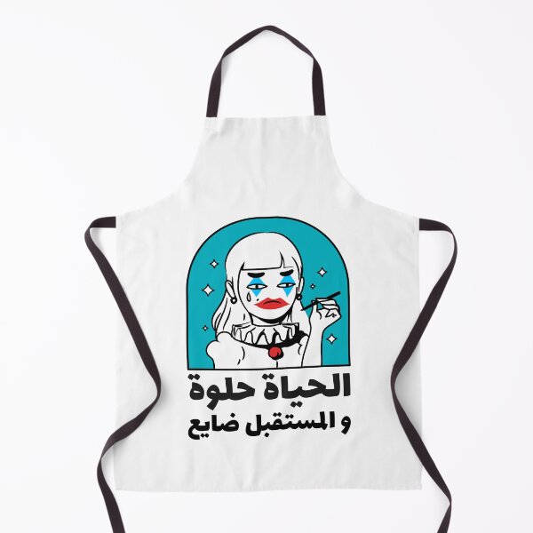 Item preview, الحياة حلوة و المستقبل ضايع - Life Is Good And The Future Is Lost designed and sold by Habibi Designs.