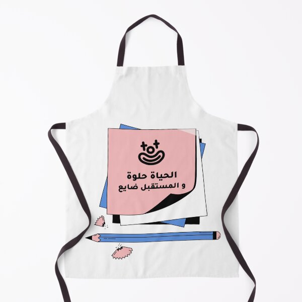 Item preview, الحياة حلوة و المستقبل ضايع - La vida es buena y el futuro se pierde designed and sold by Habibi Designs.