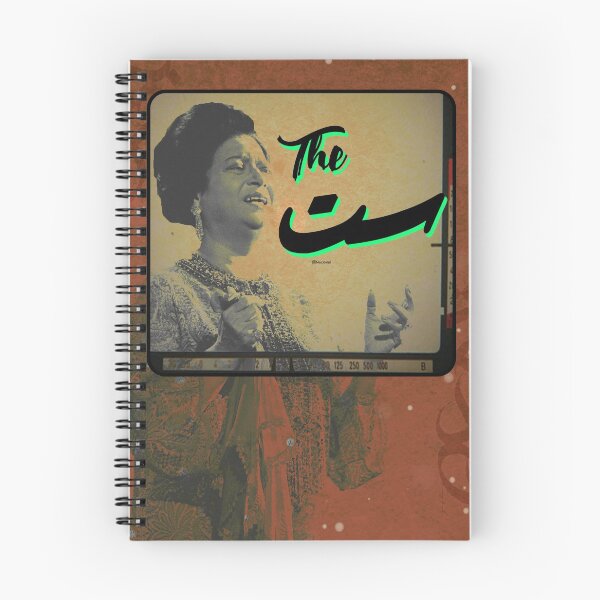 Item preview, UMM KULTHUM  designed and sold by MesoBalad.