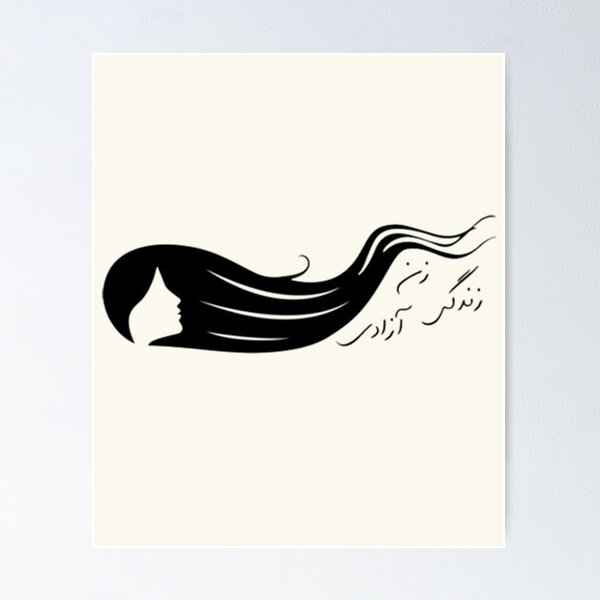 Item preview, Zan-Zendegi-Azadi Farsi designed and sold by BradleyCats.