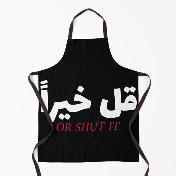 Artikelvorschau, قل خيراً او اصمت – Be Kind Or Be Quiet entworfen und verkauft von Habibi Designs.