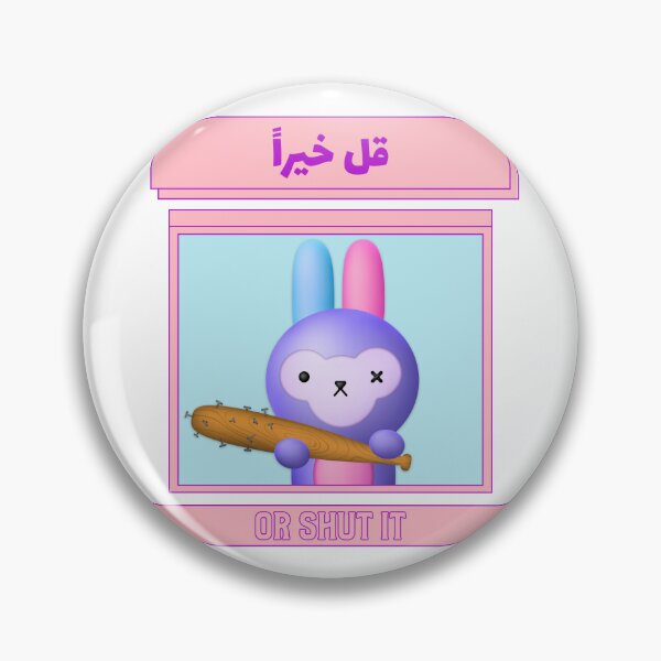 Aperçu de l'œuvre قل خيراً او اصمت - Soyez gentil ou soyez silencieux créée et vendue par Habibi Designs.
