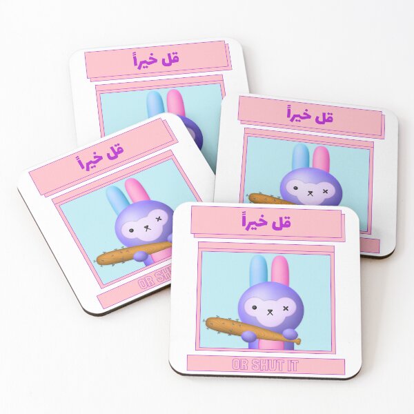 Artikelvorschau, قل خيراً او اصمت – Be Kind Or Be Quiet entworfen und verkauft von Habibi Designs.