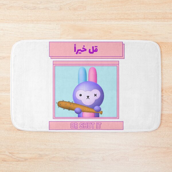 Aperçu de l'œuvre قل خيراً او اصمت - Soyez gentil ou soyez silencieux créée et vendue par Habibi Designs.