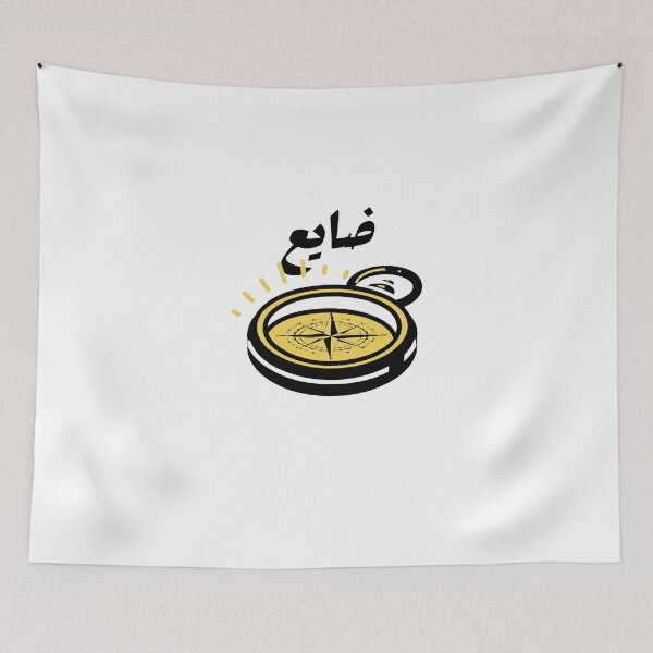 Item preview, ضايع - Lost designed and sold by Habibi Designs.