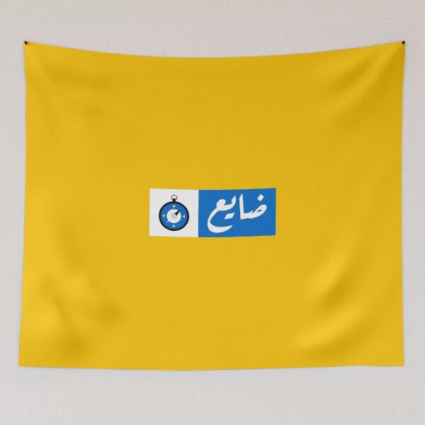 Item preview, ضايع - Lost designed and sold by Habibi Designs.