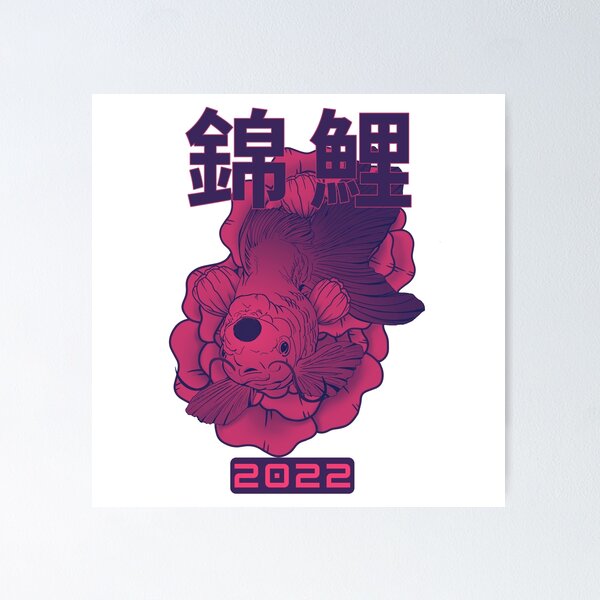 Item preview, Koi Fish Japanese Kanji - 錦鯉 designed and sold by PVSKI.