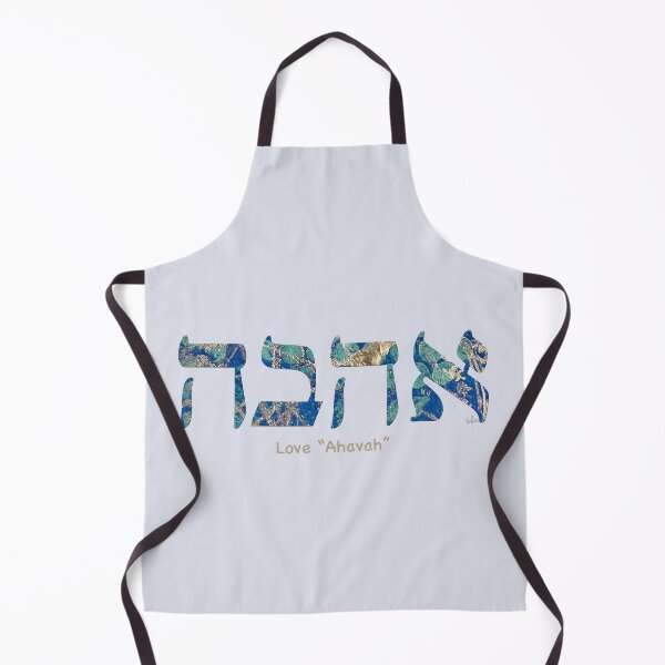 Item preview, Hebrew "Ahava" Love 10222 designed and sold by mandalafractal.
