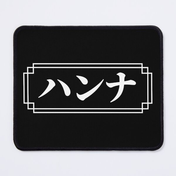 Item preview, HANNAH / HANNA Name in Japanese designed and sold by Decamegashop.
