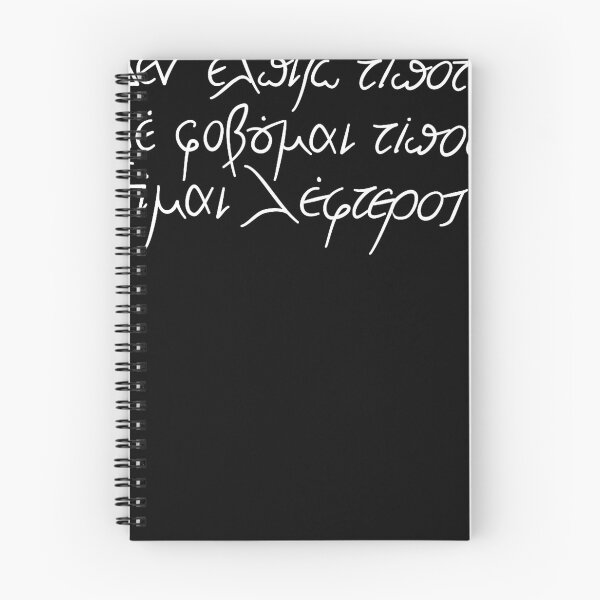 Item preview, Nikos Kazantzakis epitaph I hope for nothing I fear nothing I am free  designed and sold by JenniferCole1.