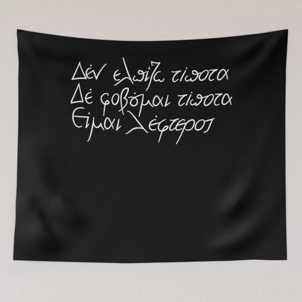 Item preview, Nikos Kazantzakis epitaph I hope for nothing I fear nothing I am free  designed and sold by JenniferCole1.