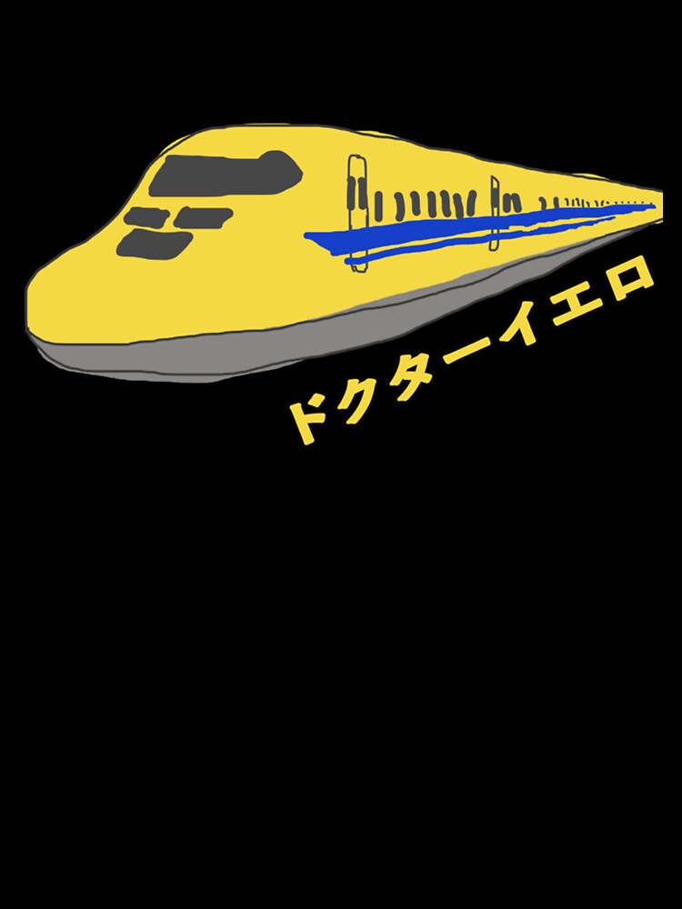 Thumbnail 2 of 2, Baby One-Piece, Doctor Yellow the Bullet Train designed and sold by danrichardsArt.