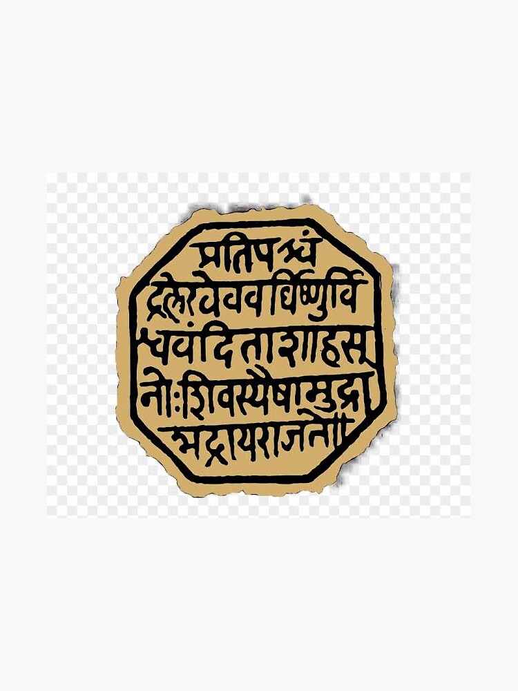 Chhatrapati Shivaji Maharaj Rajmudra Nameplate - Akshar Creative Enterprise