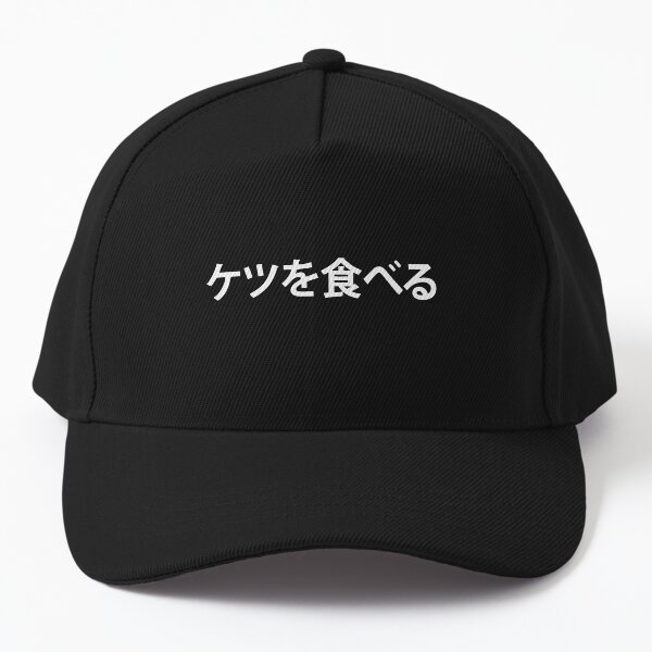 Item preview, I Eat Ass designed and sold by isrowatia.