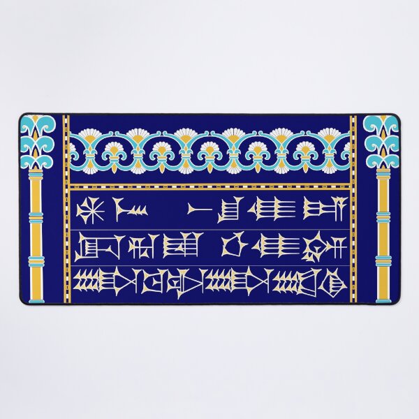 Item preview, Babylonian Greeting (to a woman), colour designed and sold by nadegata.