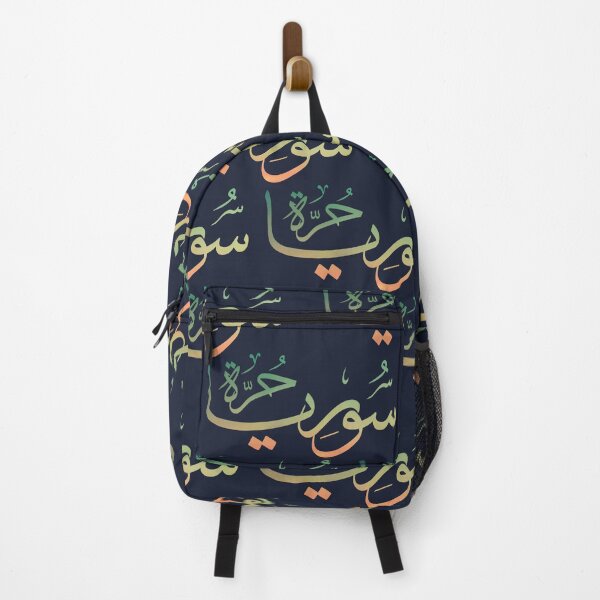 Item preview, Syria revolution Independence Arabic calligraphy quote "free syria" designed and sold by Mo5tar.