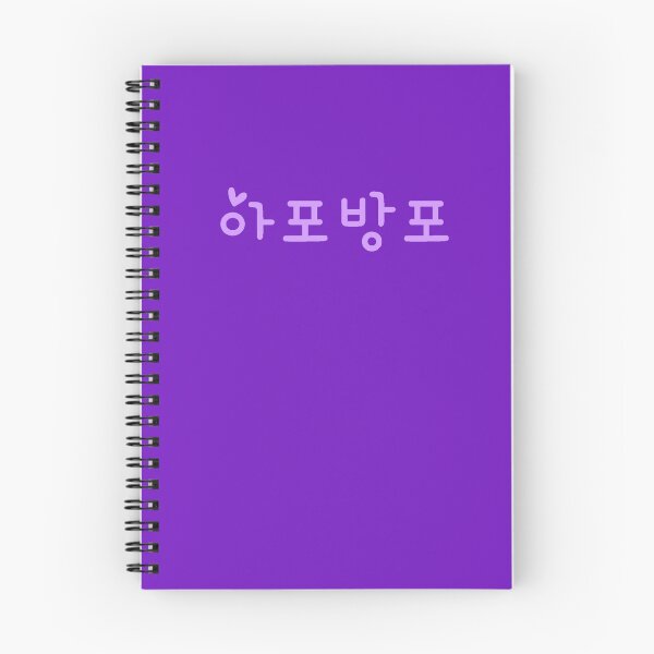 Item preview, ARMY Forever Bangtan Forever (BTS) Apobangpo Hearts designed and sold by EspyDesignCo.