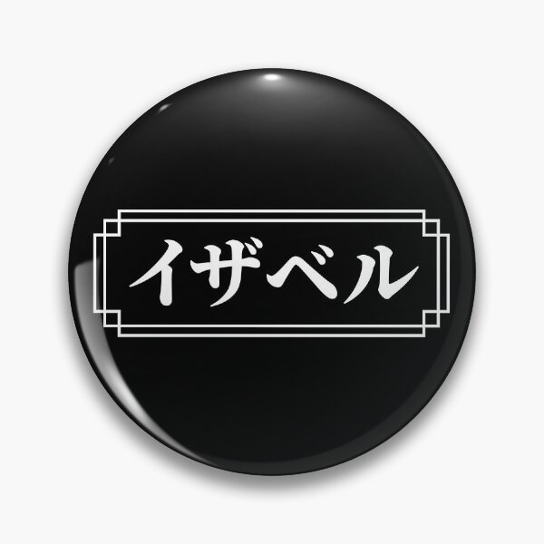 Item preview, ISABELLE / ISABEL Name in Japanese designed and sold by Decamegashop.