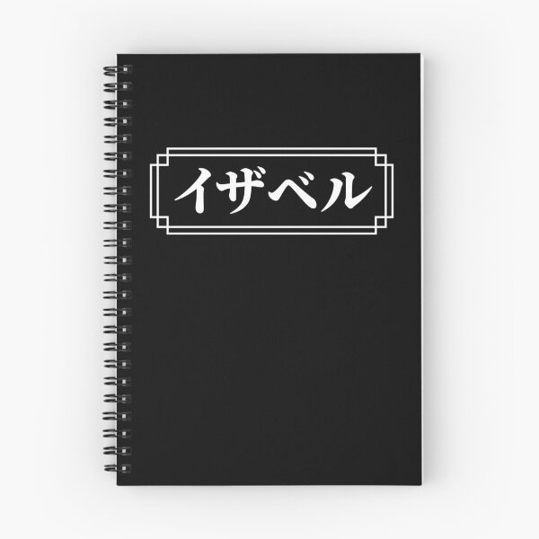 Item preview, ISABELLE / ISABEL Name in Japanese designed and sold by Decamegashop.