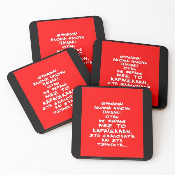 Item preview, Olympiakos Piraeus Greece Football Fans Gate 7 Red  Graphic  designed and sold by RichmondShirt.