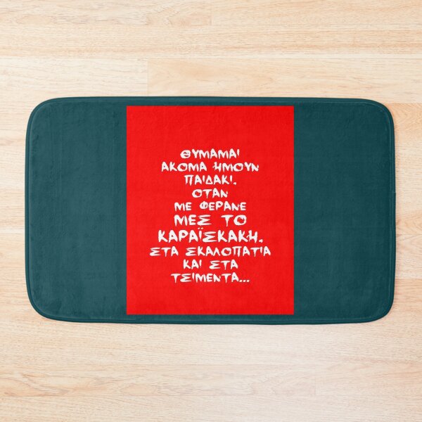 Item preview, Olympiakos Piraeus Greece Football Fans Gate 7 Red  Graphic  designed and sold by RichmondShirt.