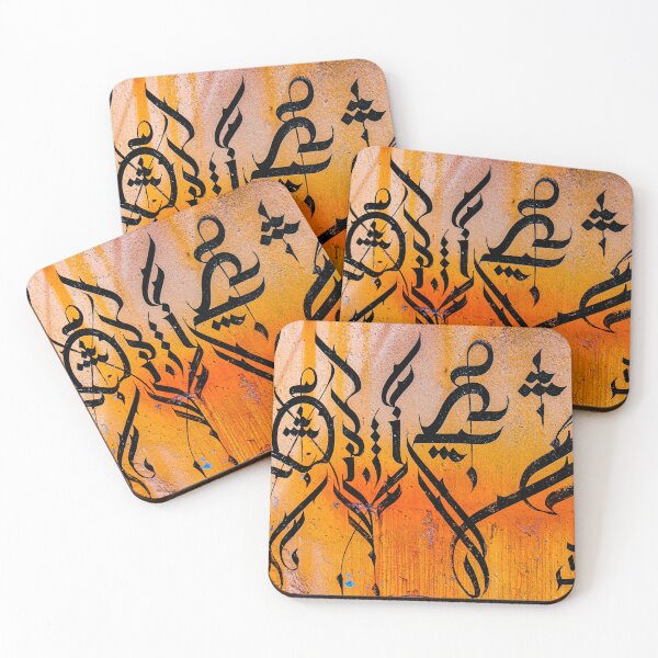 Item preview, Arabian Calligraphy on wall designed and sold by kall3bu.