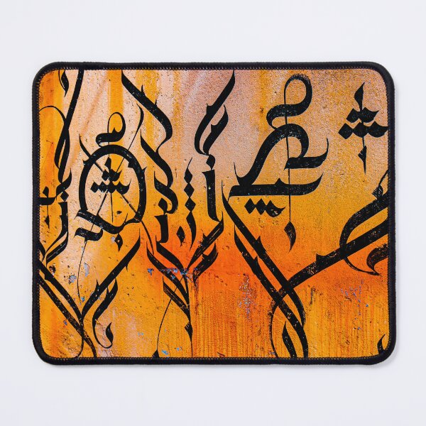 Item preview, Arabian Calligraphy on wall designed and sold by kall3bu.