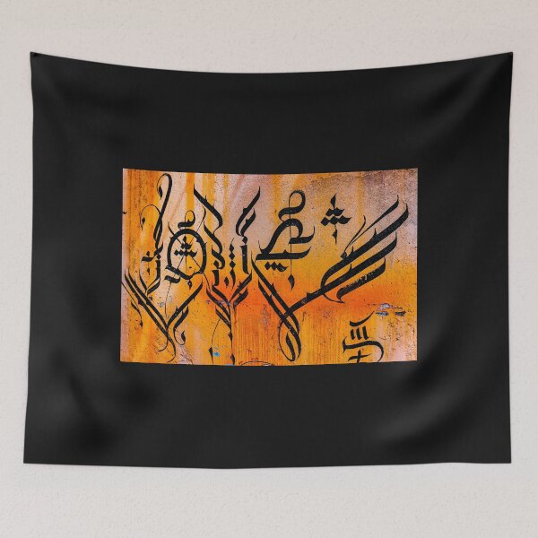 Item preview, Arabian Calligraphy on wall designed and sold by kall3bu.