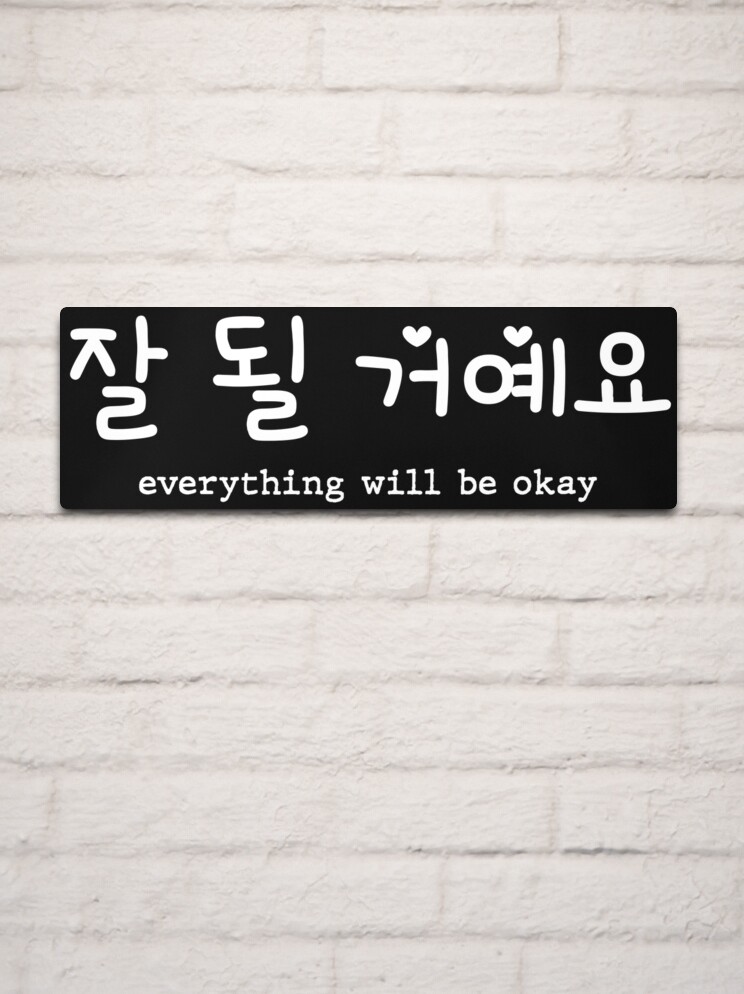 korean quotes about happiness in hangul