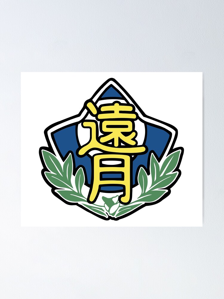 Póster «Logotipo de la Academia Culinaria Totsuki» de Rankeaocm Redbubble