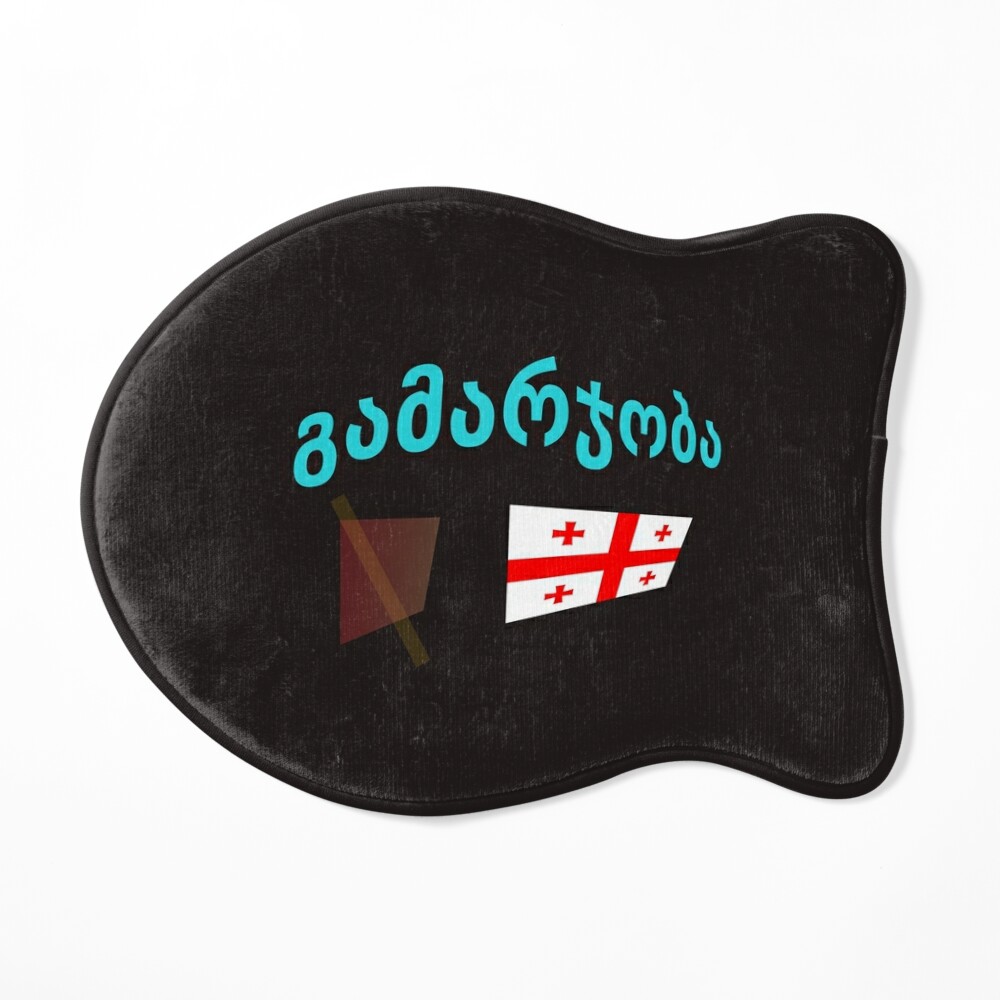 Poster for Sale mit Hallo auf Georgisch mit Flagge von lobodelnoir |  Redbubble