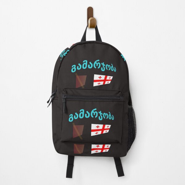 Item preview, Hello in Georgian With Flag designed and sold by lobodelnoir.