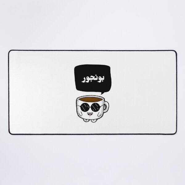 Item preview, بونجور - Good Morning designed and sold by Habibi Designs.