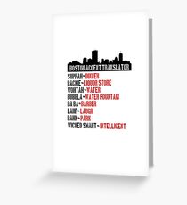 Boston Accent Translator Bostonian to English Greeting Card