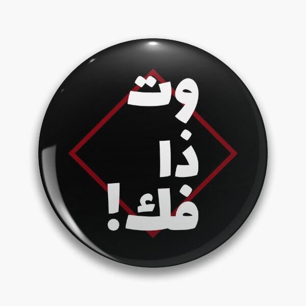 Item preview, وت ذا فك - WTF designed and sold by Habibi Designs.