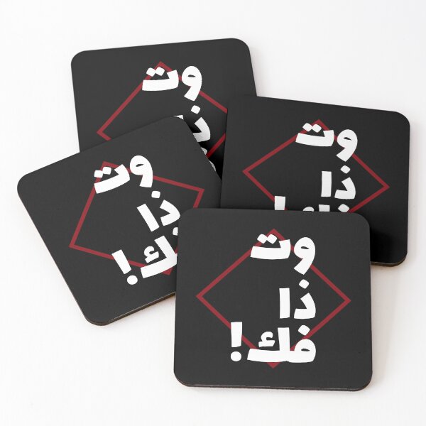 Item preview, وت ذا فك - WTF designed and sold by Habibi Designs.