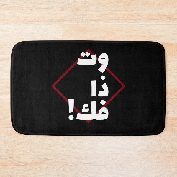 Item preview, وت ذا فك - WTF designed and sold by Habibi Designs.