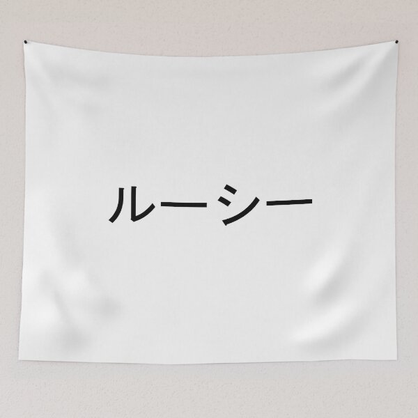 Item preview, My name in Japanese: Lucy designed and sold by 100PercentOtaku.