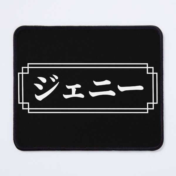 Item preview, JENNY / JENNIE Name in Japanese designed and sold by Decamegashop.