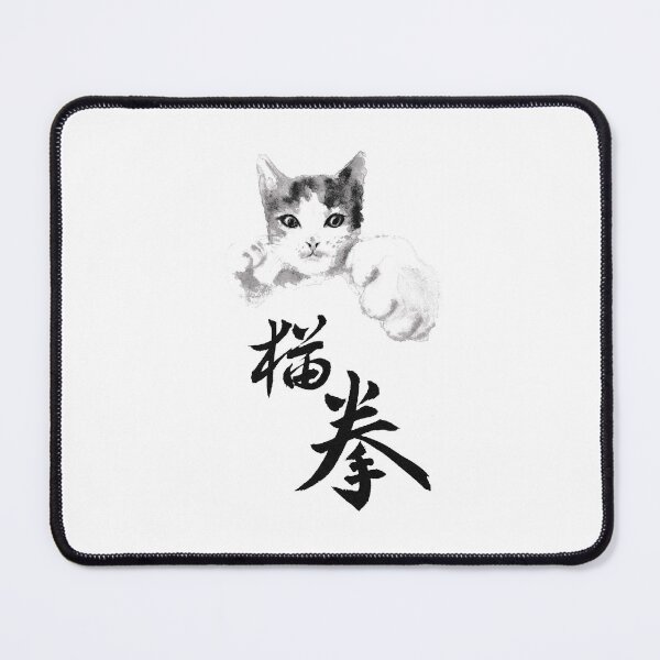 Item preview, Cat Punch- 貓拳 designed and sold by LAStudio1988.