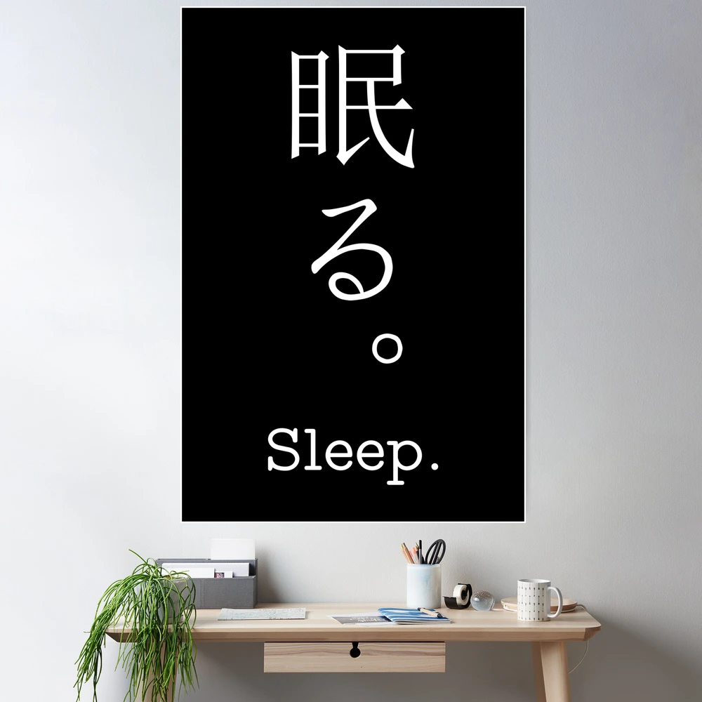 ポスター Sleep cposter,large,square_product,