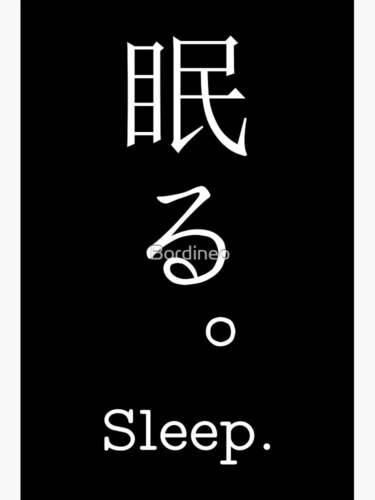 ポスター Sleep fposter,medium,wall_texture,