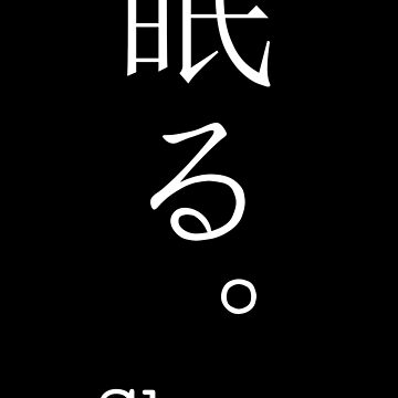Sleep. in japanese kanji with white letter