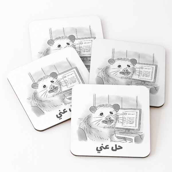 Item preview, حل عني - Get Lost designed and sold by Habibi Designs.