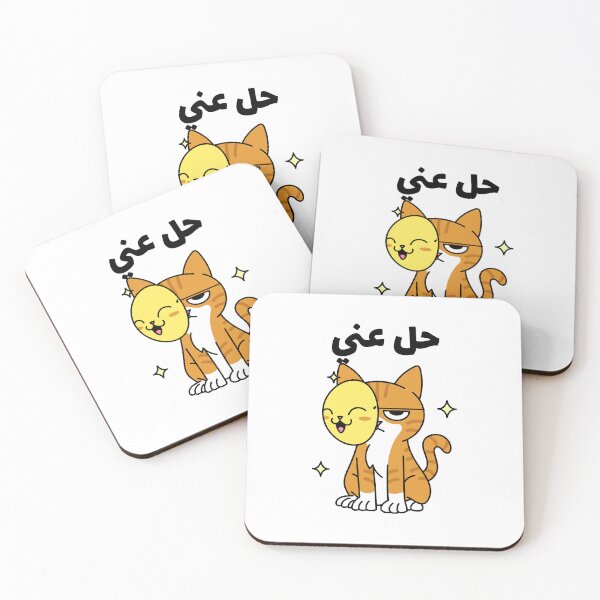 Artikelvorschau, حل عني - Get Lost entworfen und verkauft von Habibi Designs.