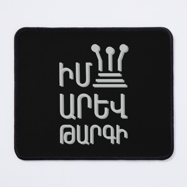 Item preview, Im arev targi | Իմ արև թարգի designed and sold by hakobyans.