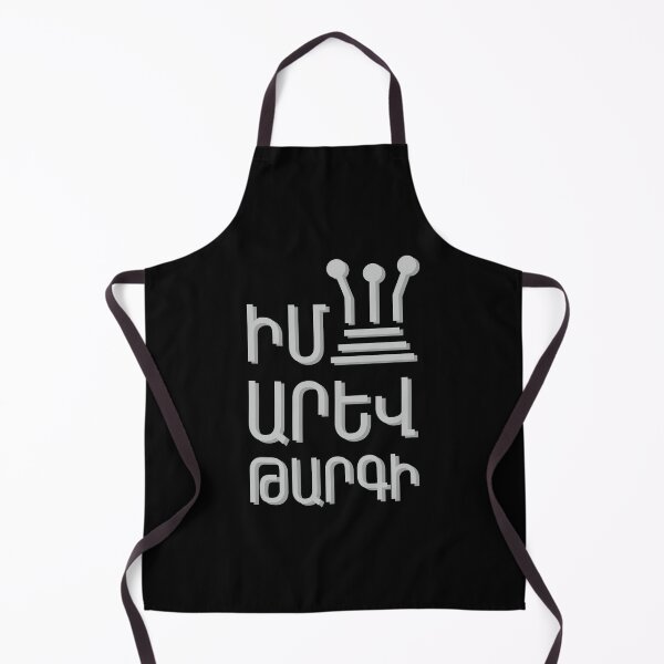 Item preview, Im arev targi | Իմ արև թարգի designed and sold by hakobyans.