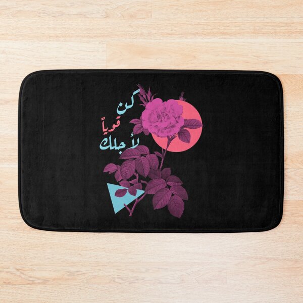 Item preview, كن قوياً لأجلك - Be Strong For You designed and sold by Habibi Designs.