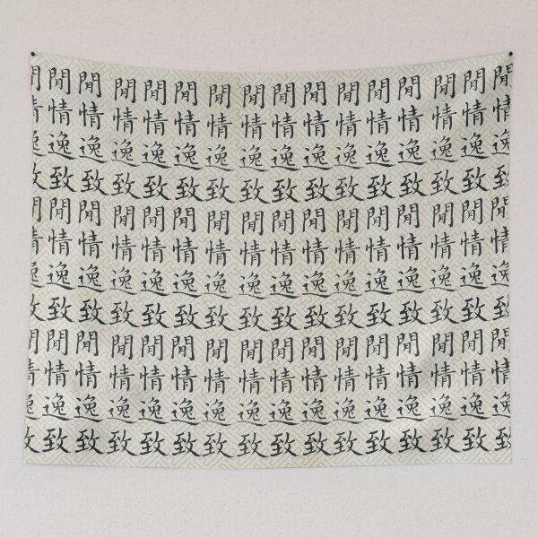 Item preview, Chinese calligraphy-leisurely, relaxed  designed and sold by ColorandColor.