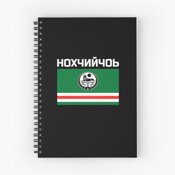 Item preview, ICHKERIA НОХЧИЙЧОЬ CHECHNYA  designed and sold by TravelHappiness.